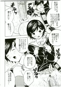 (C75) [St.Rio] Gakkyu Houkai 1 (Kodomo no Jikan / Hatsukoi Limited)