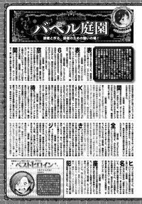 COMIC BAVEL 2018-08 [Digital]