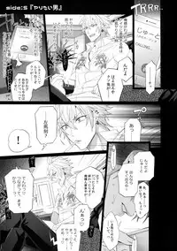 (C95) [Inukare (Inuyashiki)] Tarinai Otoko (Hypnosis Mic)