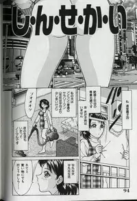 [Chanpon Miyabi] Oneesan Tengoku - Sister Paradise