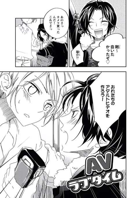 Kutsushita de Ecstasy