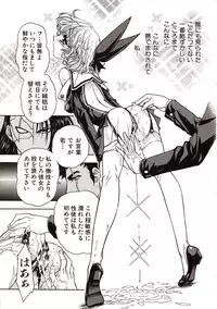 [Jam Ouji] Jigoku Gakuen Seitokai