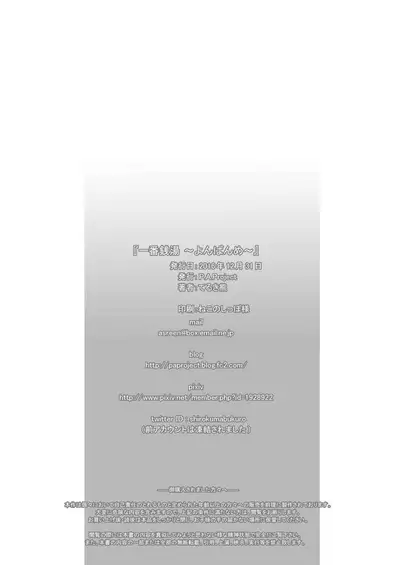 (C91) [P.A. Project (Teruki Kuma)] Ichiban Sentou ~Yonbanme~ [biribiri] [English]