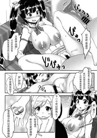 (C92) [Moenai Gomi Bukuro (BON_3000)] Hestia no Iinari Komori Taiken (Dungeon ni Deai o Motomeru no wa Machigatte Iru Darou ka) [Chinese] [大黄粘痰汉化]