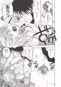 [Mizushima Sorahiko] Wild Strawberry