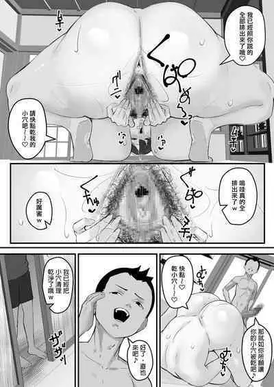 [Baku-π-dou (Kuchi VE)] Netorare Kaa-san - Kaa-san ga Aitsu no Nikubenki ni Natta Hi 3 [Chinese] [個人機翻]