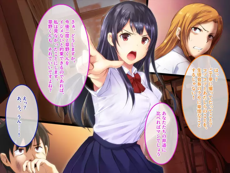 Kyousei Netorare Seitokaichou ~Chinpira no Nikubou o Musaboru Boku no Kanojo~