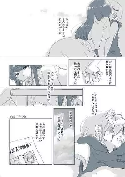 Dear Fateful Turn [Omegaverse] #7: Please, princess, take my hand