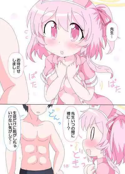 Sensei to Serina no Jikan desu.