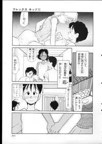 [Youkihi] Flexible Kid vol01