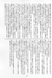 (C54) [HIGH RISK REVOLUTION (Aizawa Hiroshi)] Shiori Dai-Go-Shou Tenshi Shikkaku (Tokimeki Memorial) [Chinese] [祈花漢化組]