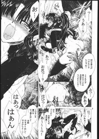 (C60) [Toko-ya (HEIZO, Kitoen)] Muku no Chi o Nagasu Ude (Inuyasha)