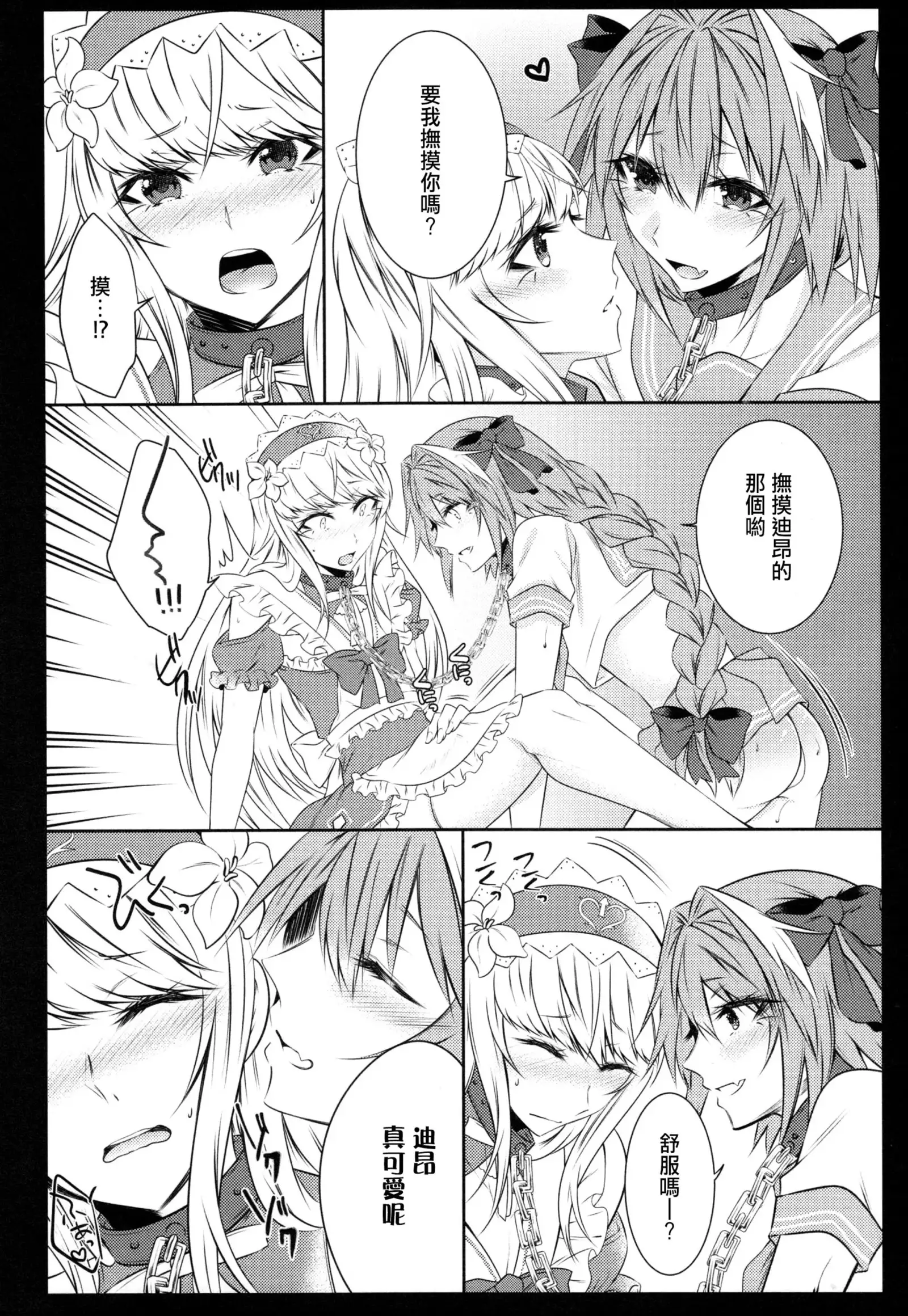 Otokonoko no Yuri Ecchi