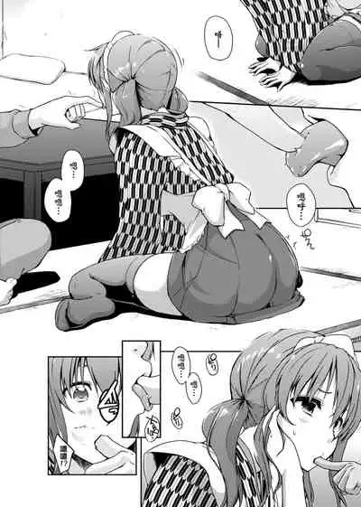 [Kaiduka] Rokujou Hitoma Maid Tsuki ~Zouryouchuu~ [Chinese] [Digital]