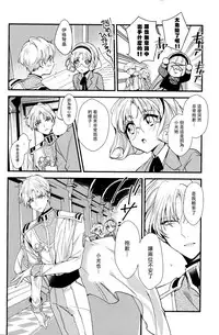 (C92) [matine (iyutani)] Melt (Magic Knight Rayearth) [Chinese] [沒有漢化]