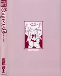 [Kunitsu Takeshi] Empress!!