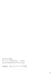 (C77) [Underwhite (broiler)] Ganbarimasu Ashita kara (The Sacred Blacksmith)