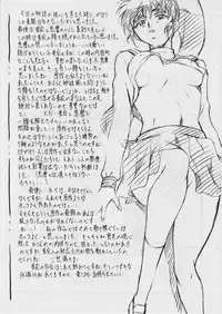 [Busou Megami (Kannaduki Kanna)] Ai & Mai Gaiden -Aoki Seido-Kouhen- (Inju Seisen Twin Angels)