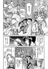 [Inoue Yoshihisa] Shibarare Hime