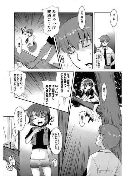 [Anthology] LQ -Little Queen- Vol.32