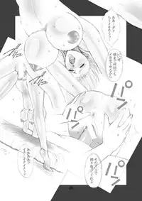 (SC23) [Shibarism (Shibari Kana)] HONEY I LOVE YOU, TOO (Fighting Vipers)