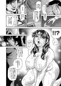 [Hino Toshiyuki] Giten Ikenie Fujin Endo ~Hikou Sange~ [Digital]