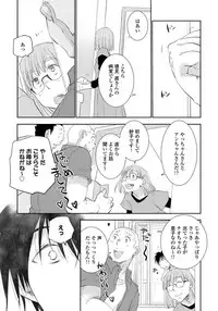 [Riiruu] Yoake wo Matsu Kimi no Tame ni