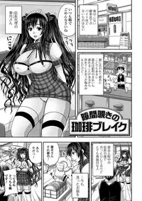 [Nozarashi Satoru] Midara ni Dasukara Jitto Mitetene [Digital]