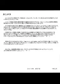 (C86) [Metro Notes (Tsumetoro)] Kitsune-san no H na Hon 5 [English] [SMDC]