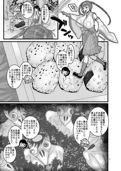 Ochiru Hana Sakura-hen Ni