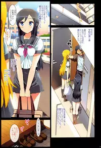 (C89) [Number2 (Takuji)] Ore no Imouto Fukumete Zenin Nakadashi Matomebon COLOR Soushuuhen 2015 (Ore no Imouto ga Konna ni Kawaii Wake ga Nai, To Love-ru, Love Live)