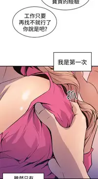 缝隙 Chinese Rsiky