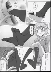 (CR35) [Bakunyu Fullnerson (Kokuryuugan)] Kuroi Taiyou Kage no Tsuki EPISODE 1: In order that all may love you - Black Sun and Shadow Moon (Futari wa Precure)