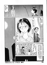 [Youkihi] Naikou Eros 1