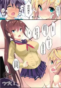 (C91) [Kansen Shoujo (Noto Kurumi)] VENUS WORK [Chinese] [CE家族社]