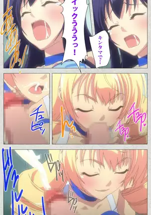 Shinsei Futanari Idol Dekatama-kei ~ Shasei no Utage wa Chozetsu MAX ~ Kanzenban