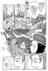 (Dai 5-ji ROOT4to5) [C3H8O3 (Glycerol Takeru)] Hei Chaldea ni Andersen wa 2-ri Iru. (Fate/Grand Order)