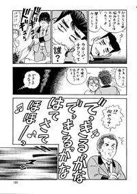 (C55) [Ganso Sonoda Ya (Kenichi Sonoda and others)] Chousen Ame Ver. 14