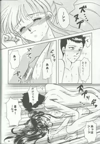 (C60) [Milk Crown (Kazuki Yuu)] Bonne Chance (Sakura Wars 3)