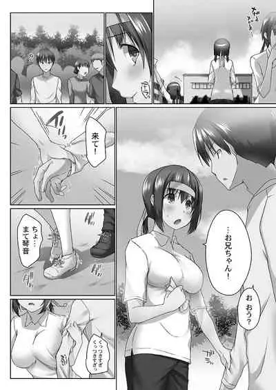 [Kaiduka] Overflow ~Iretara Afureru Shimai no Kimochi~ [Digital]