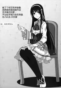 (C86) [The Seventh Sign (Kagura Yuuto)] Daisan Gakuseiryou no Ichiban Amai Seikatsu (The Legend of Heroes: Sen no Kiseki) [Chinese] [湿身之蛇汉化组]