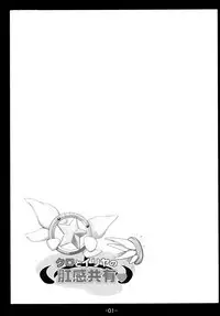 [Tohgoo (Fuyutugu)] Kuro to Illya no KOUkan Kyouyuu (Fate/kaleid liner Prisma Illya) [English] {biribiri} [Digital]