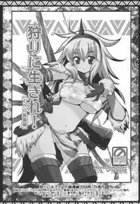 (C80) [AREYOUHAPPY? (Asai Ichiko)] Kari Nyan Nyan Soushuuhen Classic (Monster Hunter)