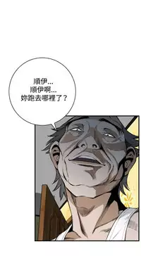 Take a Peek 偷窥 Ch.39~47 [Chinese]