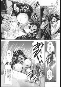 [Sasha Forest (Kawakami Takashi, Itou Nozomi)] Kachou Huugetsu II (Final Fantasy VII)