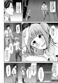 [Takemasa Takeshi] Haitoku Insanity [Digital]