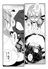 (C90) [Kamotama Shuzou (Kamotama)] Gokoku Houjou (Kantai Collection -KanColle-)