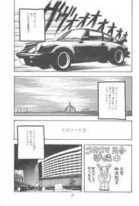 (C43) [SYSTEM GZZY (Morino Usagi)] Yuuragi Daisanshou Odori Shoujokan