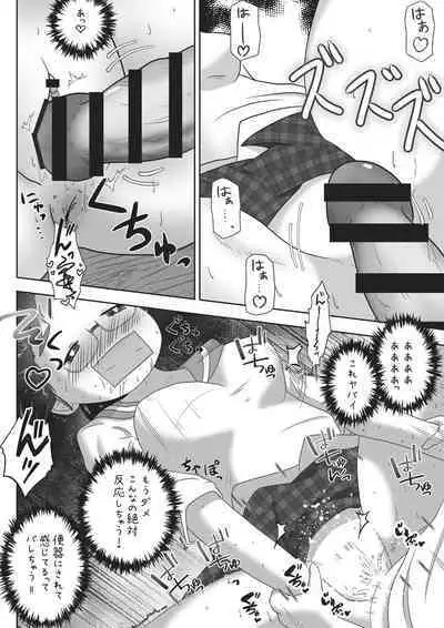 Kouhai no Okuchi ni Haisetsu Shita Ato Tape de Kuchi o Fusaide Benki Ochi Ecchi suru Ohanashi