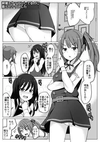 KanColle Soushuuhen Plus Dai Nana Kuchikutai to Hajimete Sex Shita Toki no Hanashi